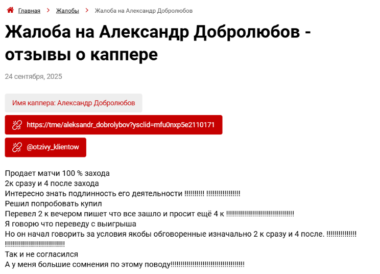 телеграм Ставки на спорт | Точная информация телеграм Ставки на спорт | Точная информация